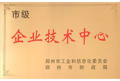 企业技术中心