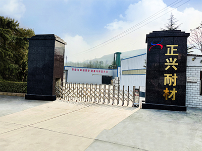 公司二厂